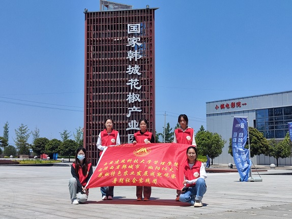 圖為實踐團(tuán)抵達(dá)國家韓城花椒產(chǎn)業(yè)園區(qū)。